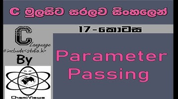 C Language Sinhala By ChamiViews Part 17 - Parameter Passing