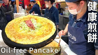 Healthy all day! Oil Free Super Healthy Northern Pancakes / Changning District, Shanghai