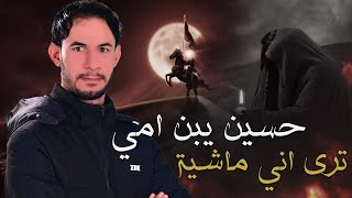 لطميه حزينه تهد الحيل