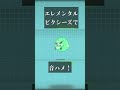 エレピクで音ハメ！ #にゃんこ大戦争 #頑張った #ゲーム #音ハメ