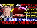🇨🇳日本大喜利祭り、遂に海外デビューへ→🇹🇼メディアや欧米SNSでも拡散されカオス展開に！