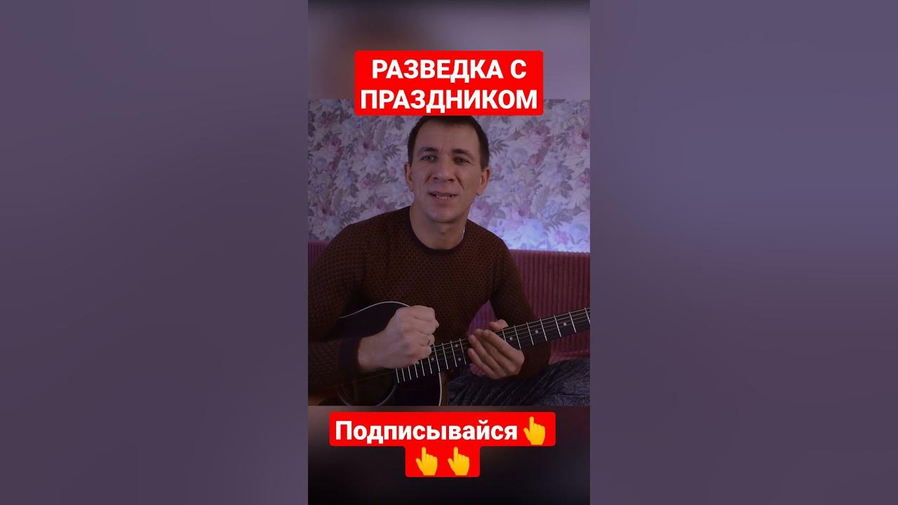 Песня 90 суток впереди слушать под гитару. 90 Суток впереди бой. Батюшка с гитарой. 90 Суток