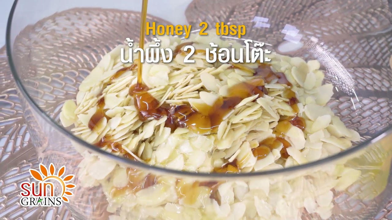 ☀🧑‍🍳:ซันเกรนส์สอนทำ EP.21 !! คุกกี้อัลมอนด์ สูตรคลีนไร้แป้ง  🍽