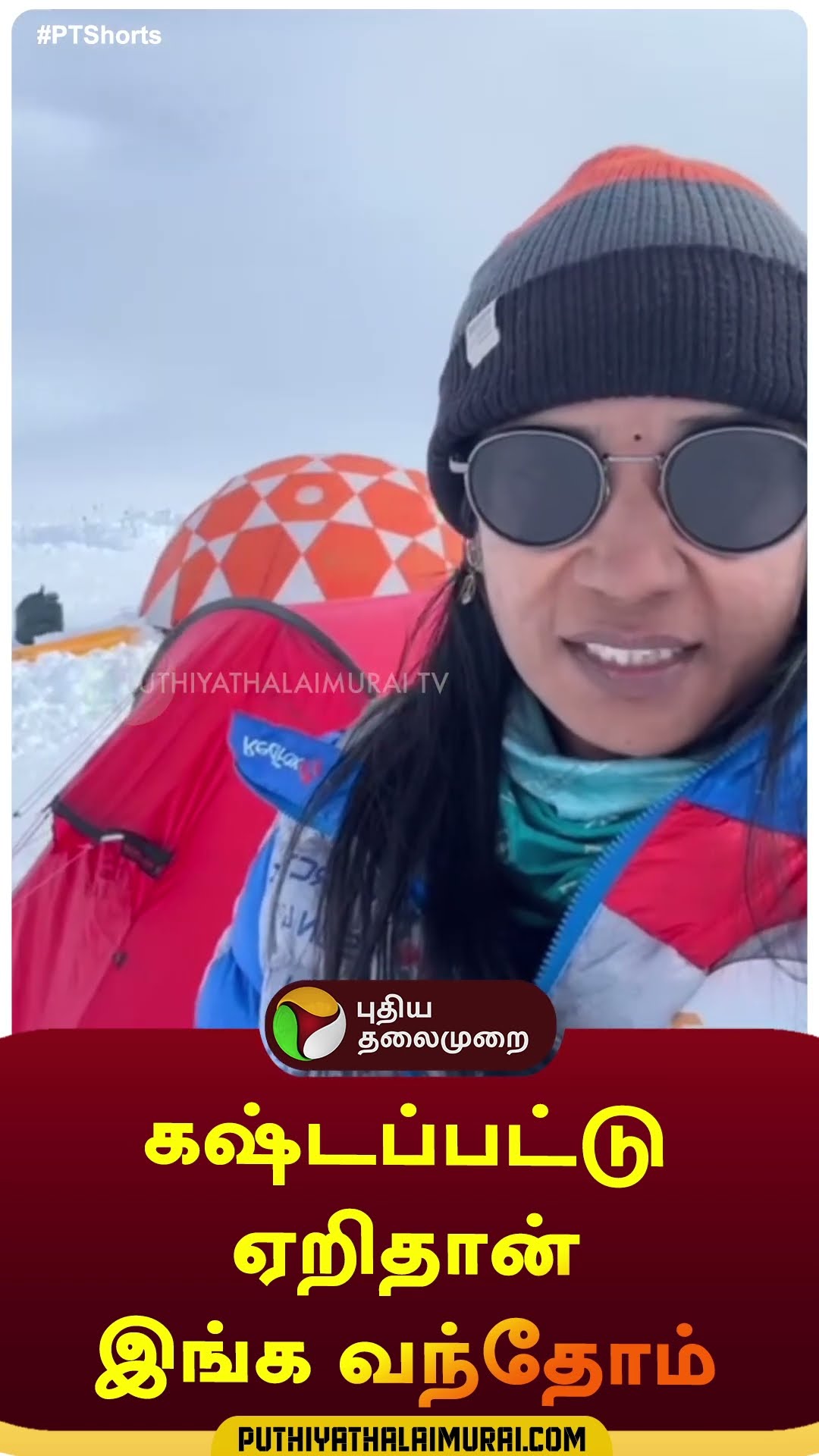 இமயமலையில் மாஸ் காட்டும் தமிழ் பெண் | #shorts | #himalayas | | #mounteverest | #trekking