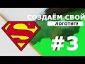 Как создать свой сервер крмп? #3 Создание Логотипа и установка