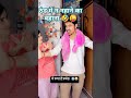 Thand hai prachand #funnyshorts #comedy #funnyvideo #reels