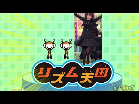 欅ちゃんでリズム天国やってみたｗｗｗ