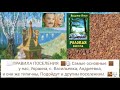 ⬜⚖ ПРАВИЛА ПОСЕЛЕНИЯ 1 Ч. РОДОВЫХ ПОМЕСТИЙ. Гостям и Жителям. 🌱🌍