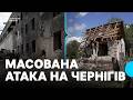 "Чоловік мене собою накрив": жителі Чернігова розповіли про наслідки масованої атаки РФ на місто