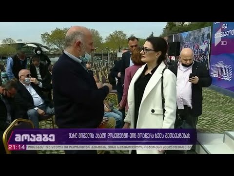 შარლ მიშელის ახალი დოკუმენტი - ვინ მოაწერს ხელს შეთავაზებას