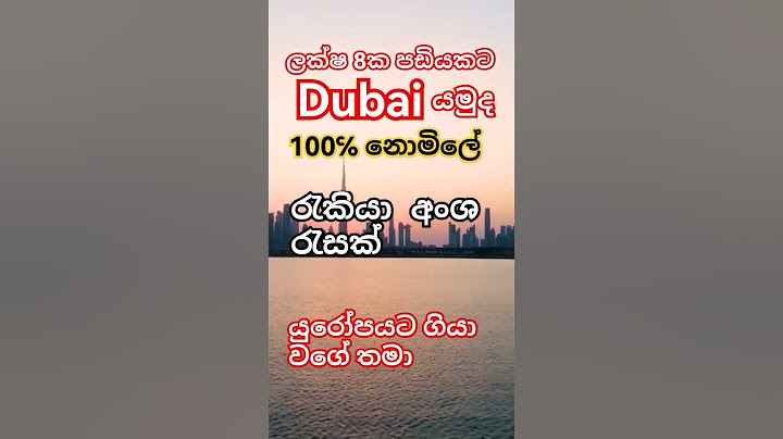 ලක්ෂ 8 ක පඩියකට Dubai යමු #trending #shorts #short