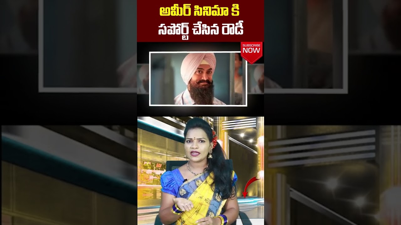 Boycott Liger Trend On Social Media After Vijay Deverakonda Talked Favour Of Aamir Khan 