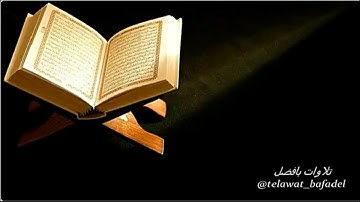 تراويح ليلة 6 رمضان 1440 هـ . سورة {البقرة} [141-163] . القارئ: عبدالعزيز بافضل