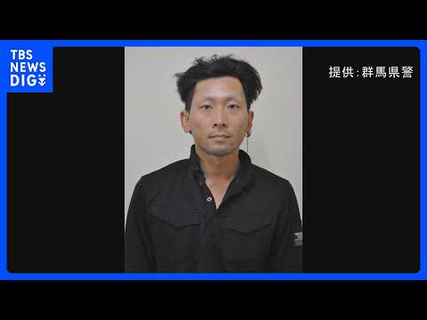 【速報】三原理稀容疑者（30）を公開手配　群馬・太田市の殺人事件めぐり　死亡女性（52）の長男への殺人未遂容疑で　容疑者は女性の長女の元夫｜TBS NEWS DIG