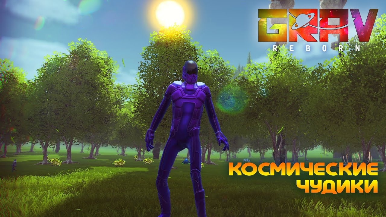 Grav Reborn │Космические чудики (1080p 60fps)