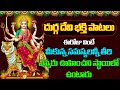 Durga devi songs  bhakti songs  mana dharmam  durgapuja durga durgamaa devotional god