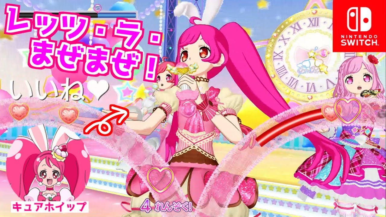 キラキラ プリキュアアラモードのキュアホイップを作ってできあがり Switch版プリパラ プレイ動画 Youtube