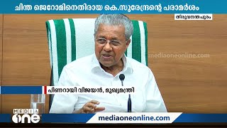 ചിന്ത ജെറോമിനെതിരായ കെ. സുരേന്ദ്രന്റെ അധിക്ഷേപ പരാമർശത്തിൽ രൂക്ഷ വിമർശനവുമായി CPM | Chinta Jerome screenshot 5