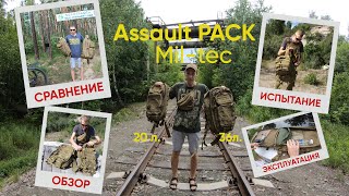 Assault pack Sturm MIL-TEC 36 и 20 литров обзор и сравнение