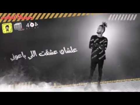خلصت دموعي من عيوني مهرجان ريشا كوستا و سمارة سلطان الشن