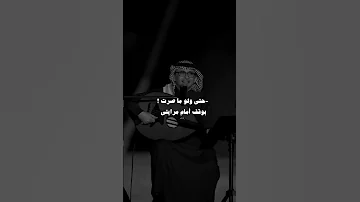 ماقلت لك من وقتها وانا على سجادتي 