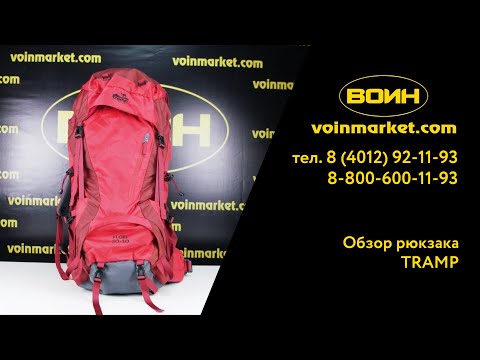 Обзор рюкзака TRAMP