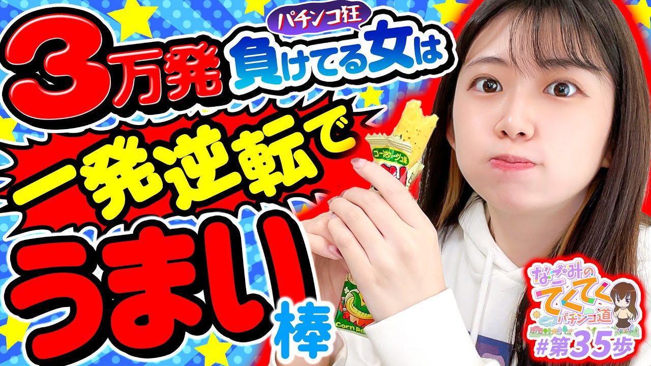 負けないパチンコ学 : 釘を見れない素人が5000万円も勝てたわけ Amazon.co.jp: 負けないパチンコ学 - 釘を見れない素人が5000万