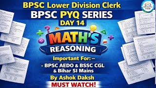 BPSC Lower Division Clerk 2025 Question Paper Analysis |BPSC AEDO Math's Reasoning PYQ Series Day 14