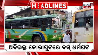 Top Headlines | Odisha News Today | Odia Latest News | Headlines | 2nd Oct 2023 | Odia News