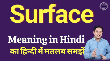 Surface meaning in Hindi | Surface ka kya matlab hota hai | daily use English words