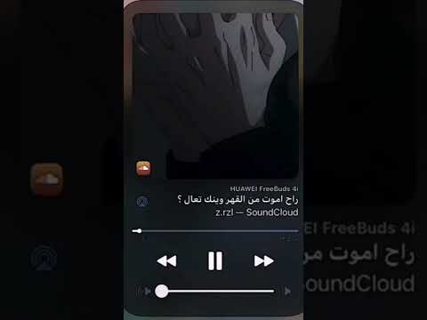 راح اموت من القهر وينك تعال