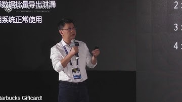 Apsara 2017 | Data as Assets-Cloud Data Security Control