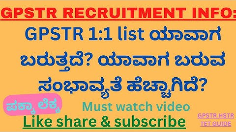 GPSTR 1:1 LIST ANNOUNCEMENT DATE: IT