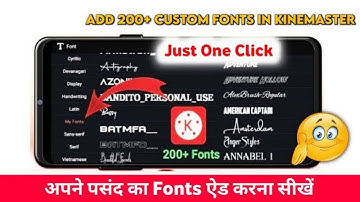 how to add custom fonts in kinemaster|Kinemaster mai Stylish Custom Fonts ko kaise add kare