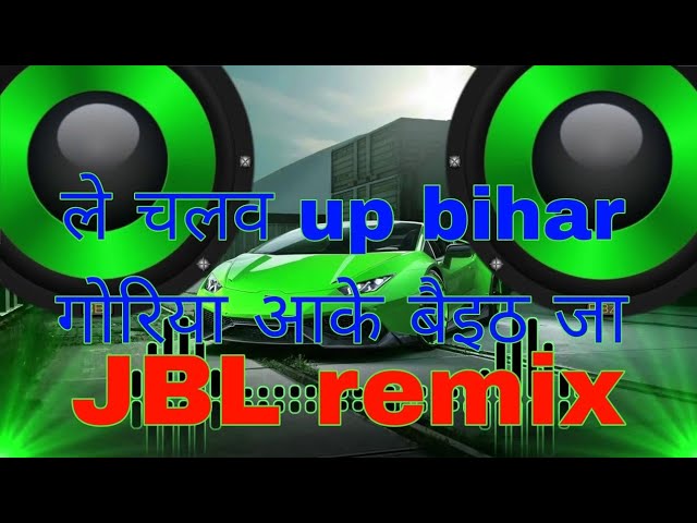 le chalab up bihar goriya aake baith ja dj remix || khadi ba somo hamar goriya aake baith ja || #dj class=