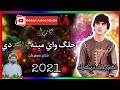 Khalag Wai Meena Rang Dai Akber Shah Nikzad New Pashto Song Eid Gift 2021 TAPAY اکبر شاه نيکزاد Khalag Wai Meena Rang Dai Akber Shah Nikzad New Pashto Song Eid Gift 2021 TAPAY اکبر شاه نيکزاد