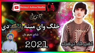 Khalag Wai Meena Rang Dai Akber Shah Nikzad New Pashto Song Eid Gift 2021 Tapay اکبر شاه نيکزاد