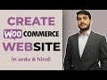 Woocommerce in Wordpress Tutorial in Urdu and Hindi - Create ECommerce Website on Wordpress