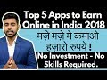 5 BEST MONEY MAKING APPS (INDIA)  english - YouTube