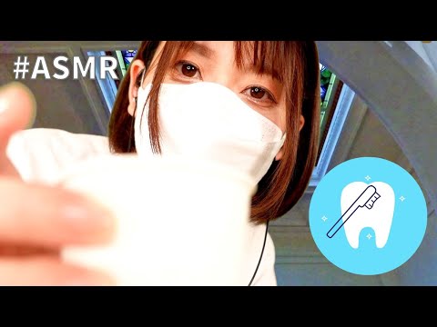 【ASMR ロールプレイ】 歯医者さんでお口のケアとリラックス🦷✨（ブラッシング、消毒、口腔マッサージ）睡眠用 日本語 asmr dental clinic roleplay japanese