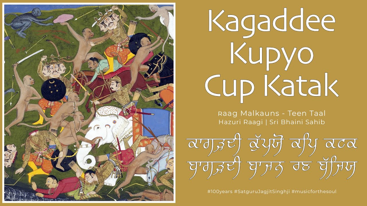 Kagaddee Kupyo Cup Katak |  Rama Avtaar | Satguru Gobind Singh Ji | Raag Malkauns | Teen Taal