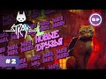 STRAY || Прохождение на русском #2 || Новые друзья и тонкости кошачьего языка