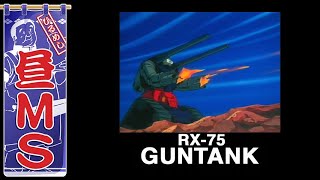 ガンタンク｜昼MS【ガンチャン】