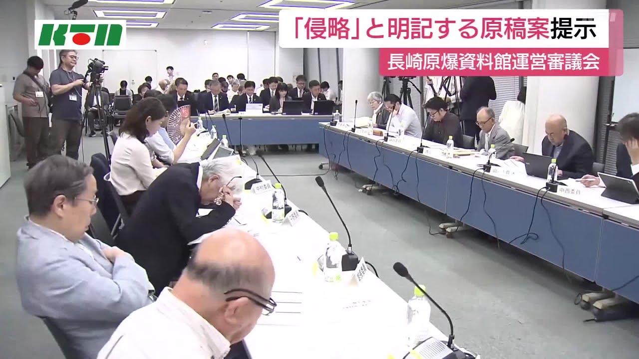 Nagasaki Atomic Bomb Museum to Renew Exhibits: Draft Proposal to