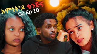 S2 Ep 10 እምነት ዶ ቁንጅና New Eritrean Series Movie Emnet Do Kunjna Enjoy Entertainment