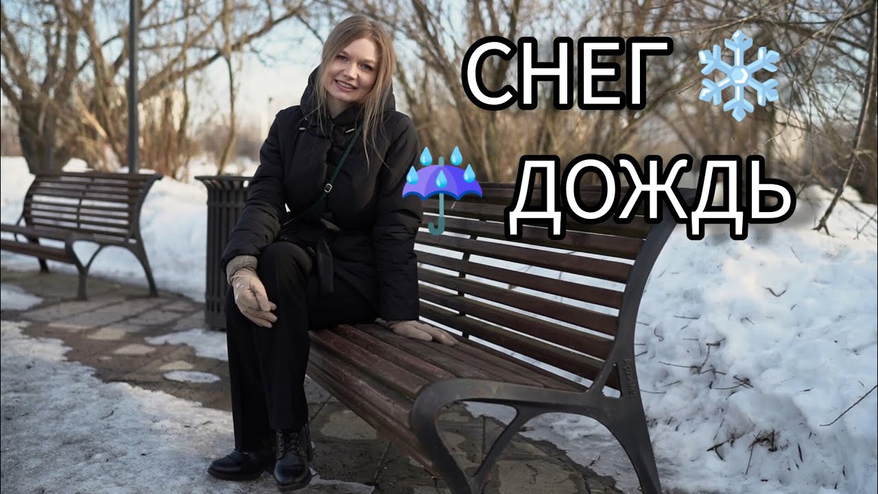 Parlons de la météo en russe. Du lexique et des structures nécessaires