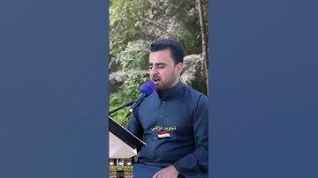 وأصحاب اليمين ما أصحاب اليمين-تجويدعراقي 🇮🇶حزين