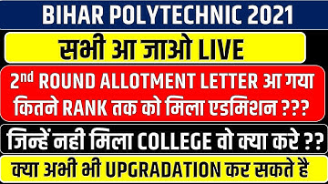 Bihar Polytechnic 2021 2nd Round Allotment LIVE Session || MOPUP, Admission,Upgradation || DCECE PE