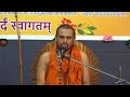 Kshetriya Veda Sammelanam Swarnavalli 2019 - Ashirvachanam by Gangadharendra Saraswati Swamiji