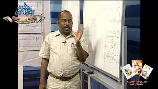 حصص الشهادة السودانية || الفيزياء || الحصة العاشرة والأخيرة